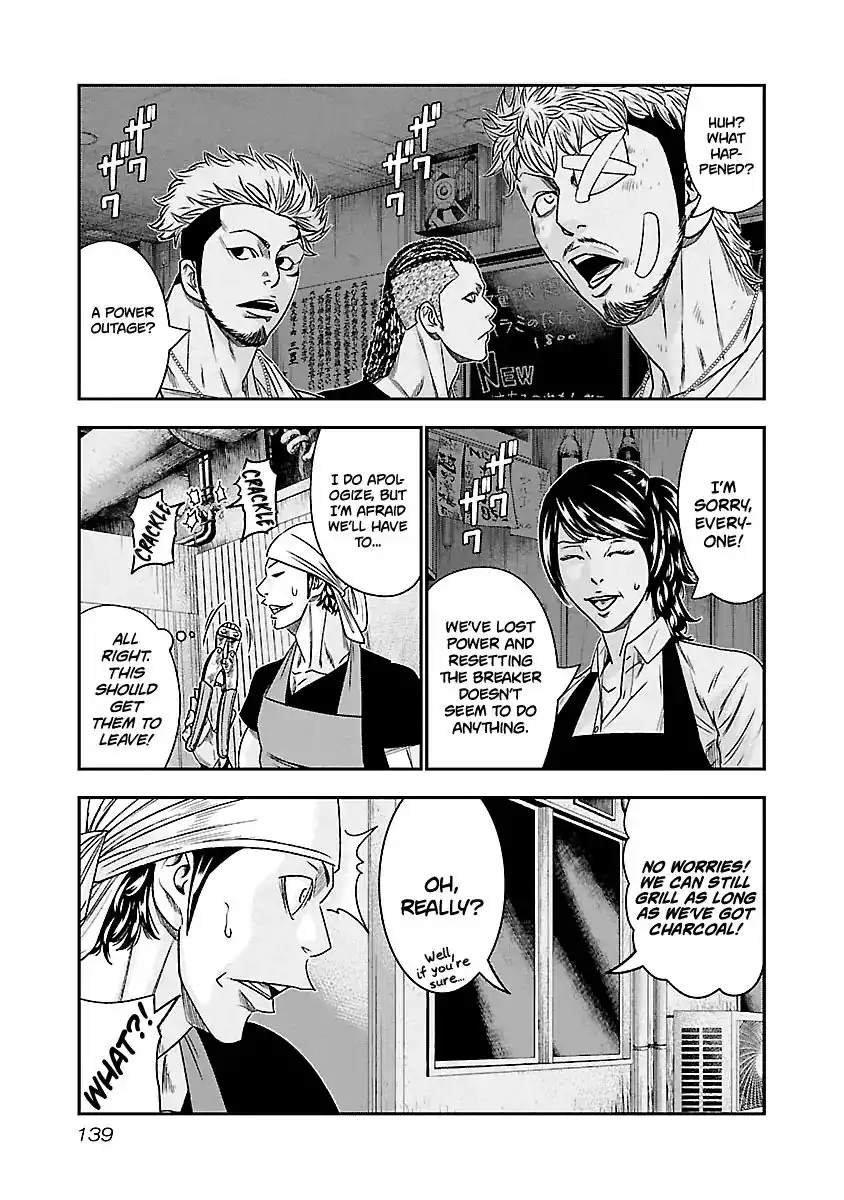 Out (Makoto Mizuta) Chapter 80 11